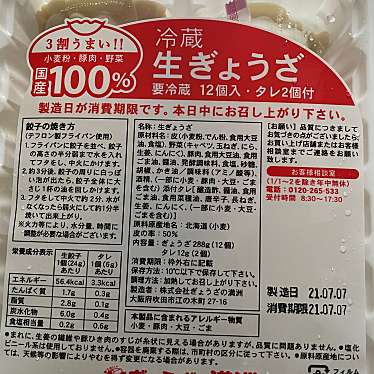 実際訪問したユーザーが直接撮影して投稿した栄町餃子ぎょうざの満洲 川西能勢口駅店の写真