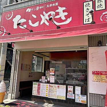 丸幸水産 昭和町店のundefinedに実際訪問訪問したユーザーunknownさんが新しく投稿した新着口コミの写真