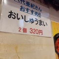 実際訪問したユーザーが直接撮影して投稿した中根四川料理旭龍門 都立大店の写真