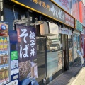 実際訪問したユーザーが直接撮影して投稿した菅稲田堤からあげから好し 稲田堤駅店の写真