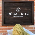 実際訪問したユーザーが直接撮影して投稿した角館町スイーツREGAL RITZ atelier marronの写真