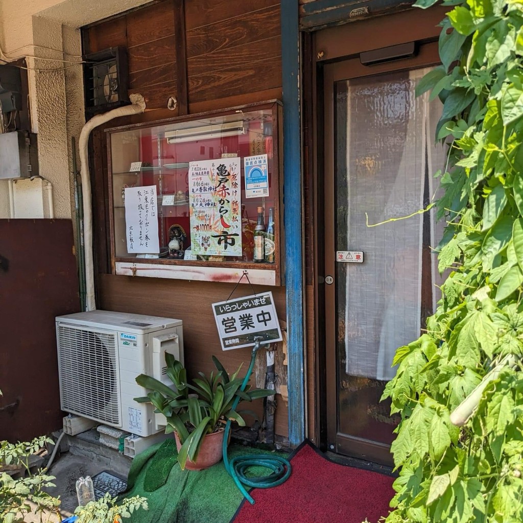 YUKiE1209さんが投稿した亀戸中華料理のお店北京飯店の写真