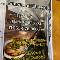 実際訪問したユーザーが直接撮影して投稿した安久ラーメン専門店麺屋 みのまる 三島店の写真