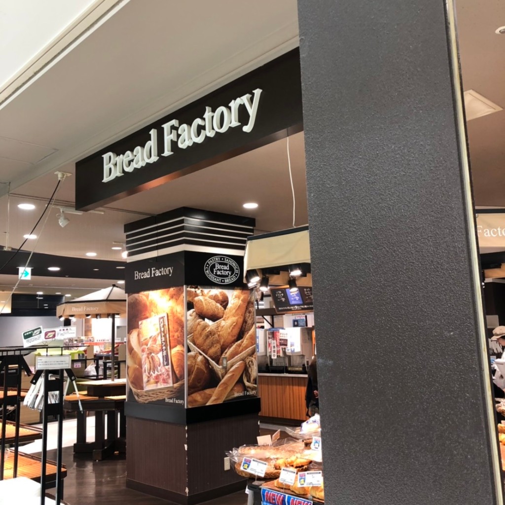 実際訪問したユーザーが直接撮影して投稿した正木中ベーカリーBREAD FACTORYマーサ21店の写真