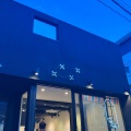 実際訪問したユーザーが直接撮影して投稿した神宮前コーヒー専門店CHOP COFFEE CAT STREETの写真