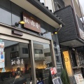 実際訪問したユーザーが直接撮影して投稿した花崎町喫茶店珈琲庵の写真