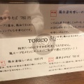 実際訪問したユーザーが直接撮影して投稿した下井草ラーメン専門店RAMEN TORICOの写真