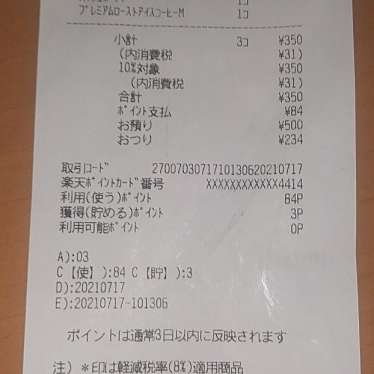 マクドナルド 千日前店のundefinedに実際訪問訪問したユーザーunknownさんが新しく投稿した新着口コミの写真