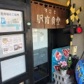 実際訪問したユーザーが直接撮影して投稿した原町ラーメン / つけ麺すさき駅前食堂の写真