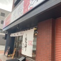 実際訪問したユーザーが直接撮影して投稿した南五条西ラーメン専門店札幌 炎神 南5条店の写真