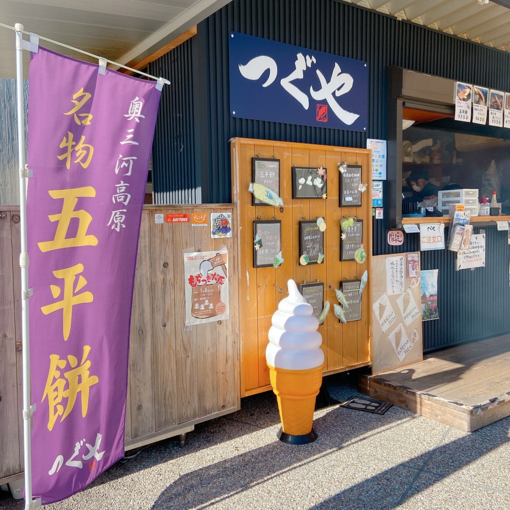 こういっさん-今までみんなありがとう-さんが投稿した清崎郷土料理のお店つぐや 道の駅したら店/ツグヤ ミチノエキシタラミセの写真