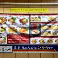 実際訪問したユーザーが直接撮影して投稿した豊浜丼もの博多 喜水丸 イオンマリナタウン店の写真