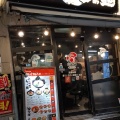 実際訪問したユーザーが直接撮影して投稿した東和泉ラーメン専門店だるまのめ 狛江駅前店の写真