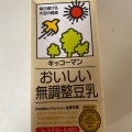 実際訪問したユーザーが直接撮影して投稿した中里スーパーヤオコー 小田原ダイナシティ店の写真