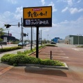 実際訪問したユーザーが直接撮影して投稿した沖町喫茶店コメダ珈琲 小松沖店の写真