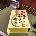 実際訪問したユーザーが直接撮影して投稿した駅元町お弁当ヒビキ屋 さんすて岡山店の写真