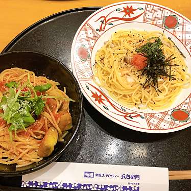 実際訪問したユーザーが直接撮影して投稿したおゆみ野南パスタ洋麺屋五右衛門 おゆみ野店の写真