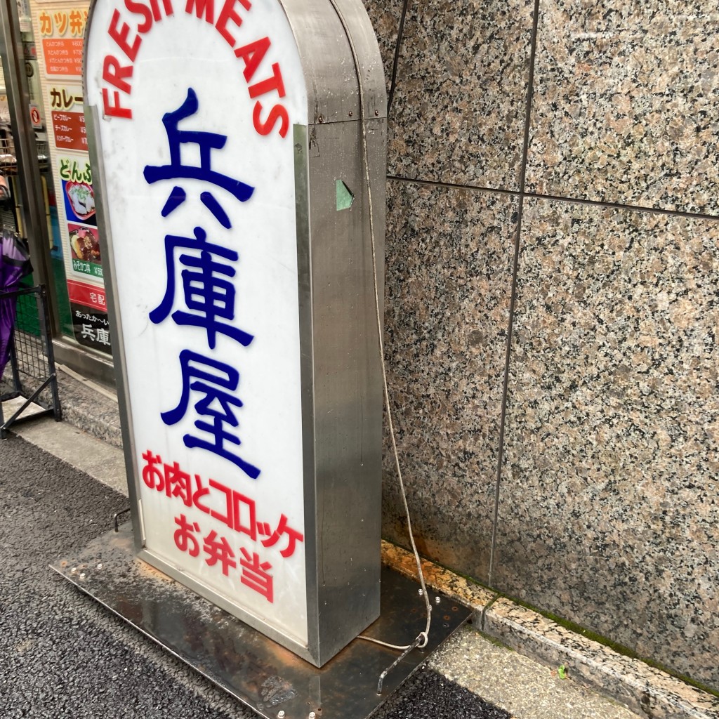 実際訪問したユーザーが直接撮影して投稿した左門町弁当 / おにぎり兵庫屋の写真