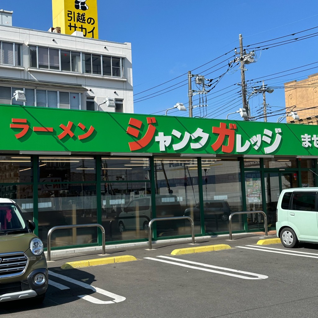 実際訪問したユーザーが直接撮影して投稿した西矢島町ラーメン専門店ジャンクガレッジ 太田店の写真