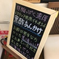 実際訪問したユーザーが直接撮影して投稿した青島町ラーメン / つけ麺餃子の一番亭 富士青島店の写真