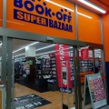 実際訪問したユーザーが直接撮影して投稿した鬼高書店 / 古本屋ブックオフ SUPER BAZAAR ショップス市川店の写真