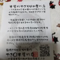 実際訪問したユーザーが直接撮影して投稿した木曽川町内割田焼きそば塩焼きそば専門店 やきまる 木曽川店の写真