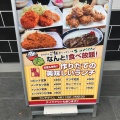 実際訪問したユーザーが直接撮影して投稿した北二条東串焼き串鳥 北2条東店の写真