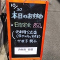 実際訪問したユーザーが直接撮影して投稿した日本橋馬喰町居酒屋福家の写真