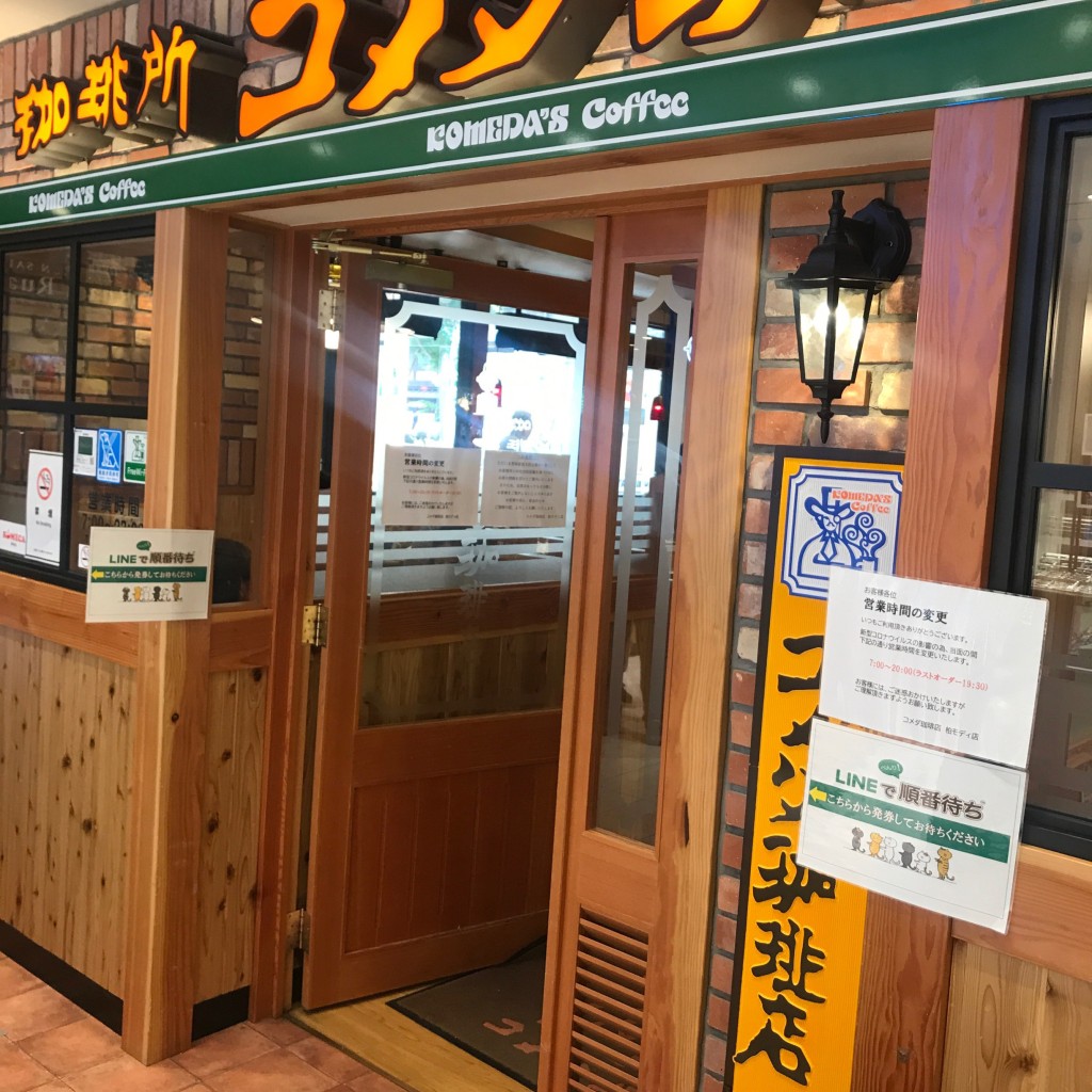 実際訪問したユーザーが直接撮影して投稿した柏喫茶店コメダ珈琲 柏モディ店の写真