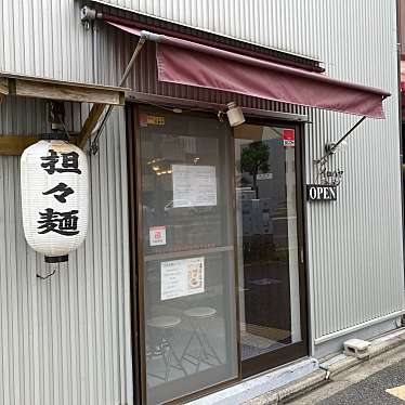 こういっさんさんが投稿した葵ラーメン / つけ麺のお店イロハヤラーメン にしむら亭の写真