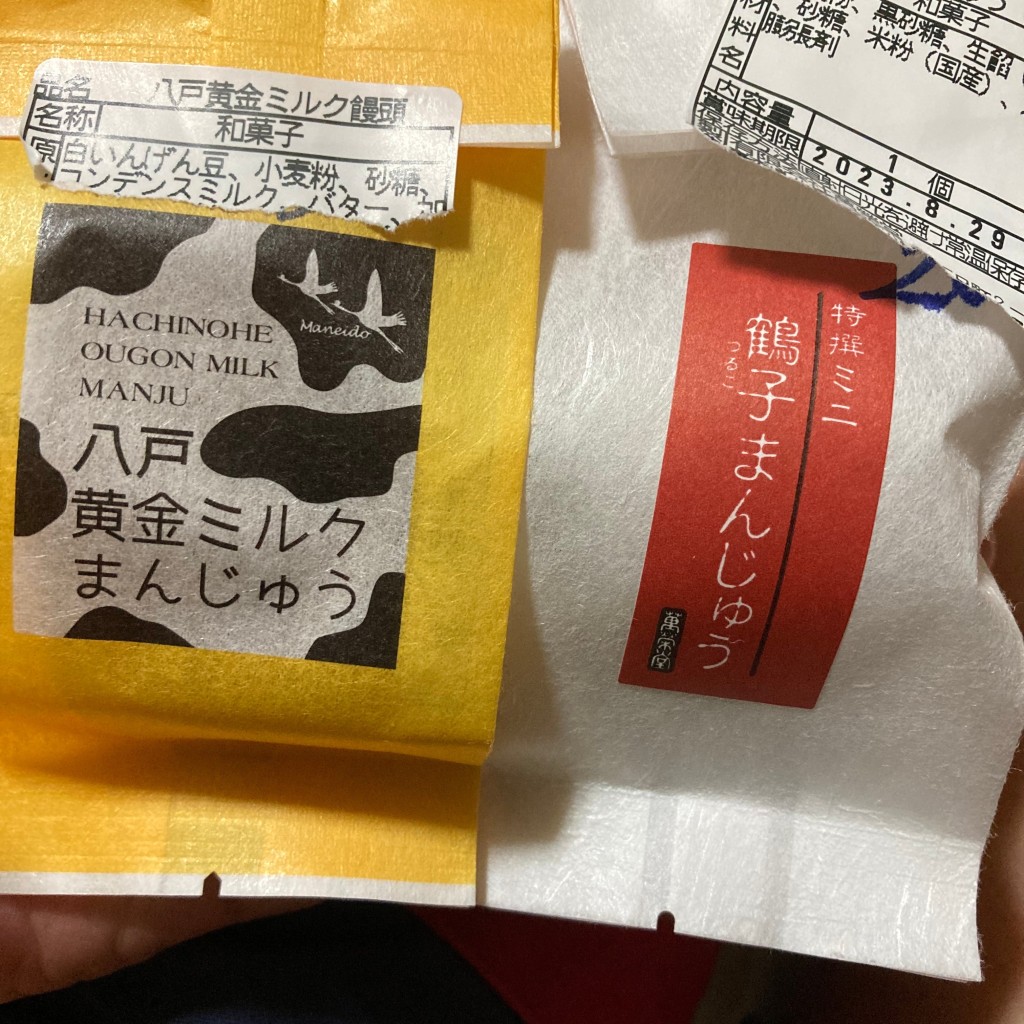 ユーザーが投稿した八戸饅頭(鶴子、黄金ミルク)の写真 - 実際訪問したユーザーが直接撮影して投稿した八幡和菓子萬栄堂の写真