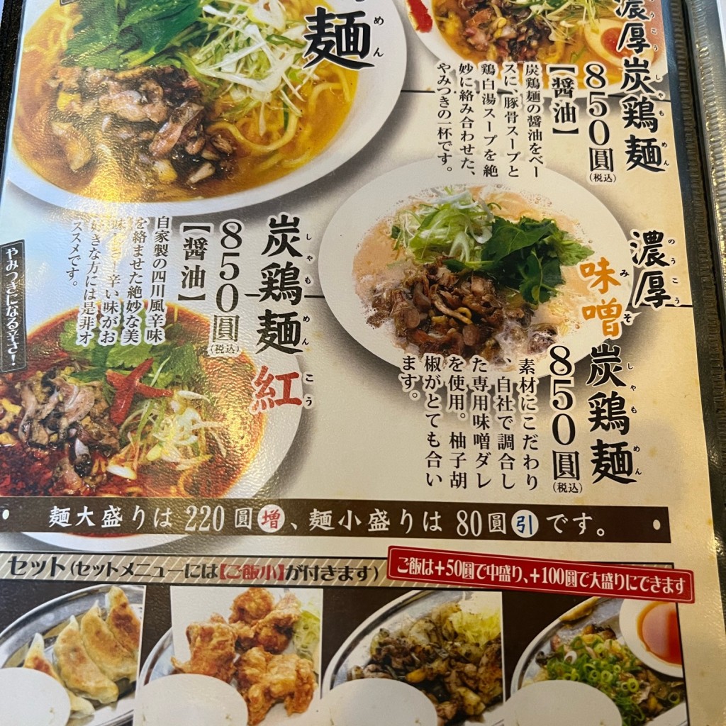 minaox7さんが投稿した三ケラーメン / つけ麺のお店昭和食堂 小杉店/ショウワショクドウ コスギテンの写真