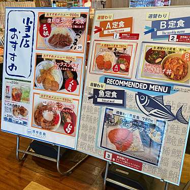 こういっさんさんが投稿した長島町松蔭定食屋のお店湾岸長島パーキングエリア(下り)スナックコーナーの写真