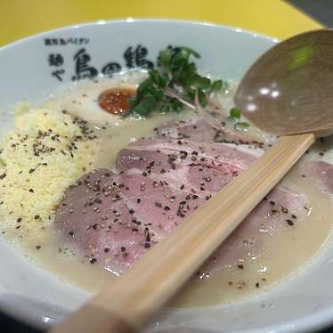 麺や 鳥の鶏次 ららぽーと堺店のundefinedに実際訪問訪問したユーザーunknownさんが新しく投稿した新着口コミの写真