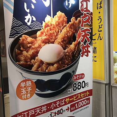 実際訪問したユーザーが直接撮影して投稿した成増天丼天丼てんや 成増店の写真