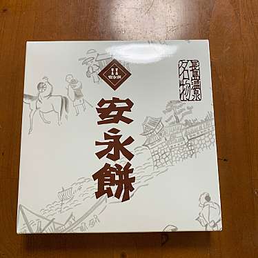 実際訪問したユーザーが直接撮影して投稿した長島町浦安ギフトショップ / おみやげメインゲートショップの写真