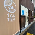 実際訪問したユーザーが直接撮影して投稿した富ヶ谷紅茶専門店ics TEA(紅茶のテイクアウト専門店)の写真