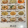 実際訪問したユーザーが直接撮影して投稿した銀座中華料理中華居酒屋 華宴(KAEN) 銀座店の写真