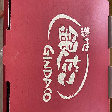 実際訪問したユーザーが直接撮影して投稿した高畠町たこ焼き築地銀だこ ヴェルサウォーク西尾店の写真