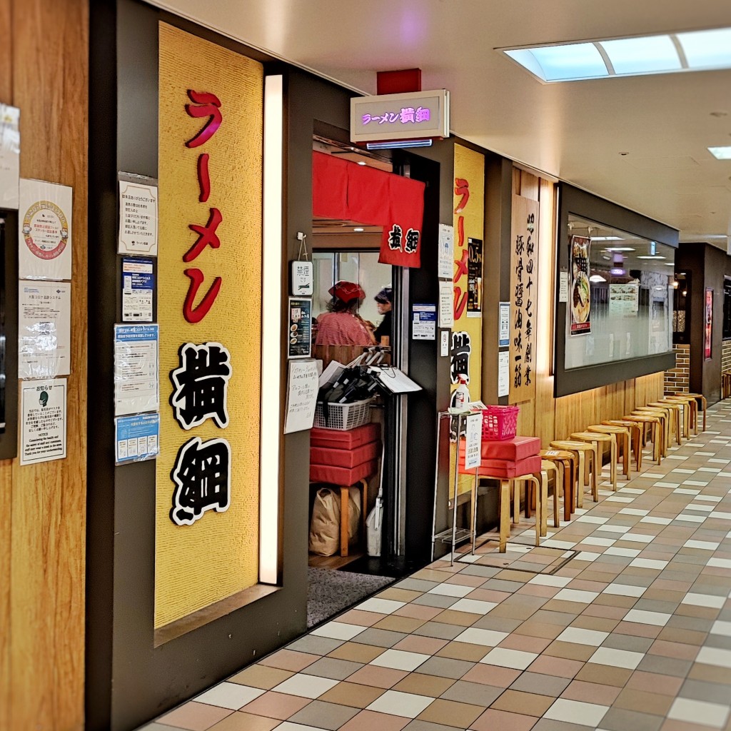 m44akaさんが投稿した芝田ラーメン専門店のお店ラーメン横綱 阪急三番街店/ラーメンヨコヅナハンキュウサンバンガイテンの写真