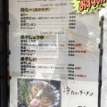 実際訪問したユーザーが直接撮影して投稿した南原町ラーメン / つけ麺らー麺 Do・Ni・Boの写真