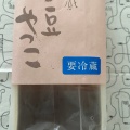 実際訪問したユーザーが直接撮影して投稿した前後町和菓子久乃屋本店の写真