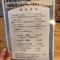 実際訪問したユーザーが直接撮影して投稿した中津インド料理スパイスカレーまるせの写真