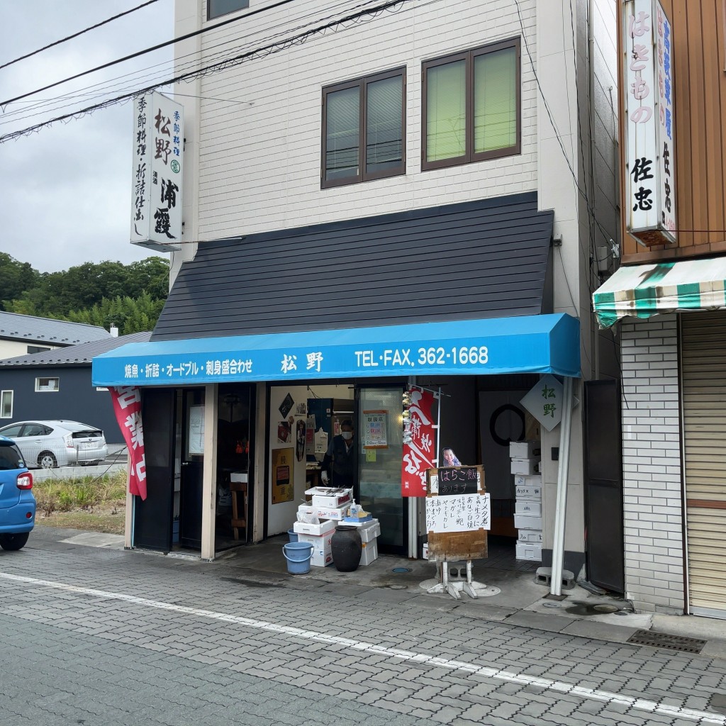 実際訪問したユーザーが直接撮影して投稿した本町鮮魚 / 海産物店松野鮮魚店の写真