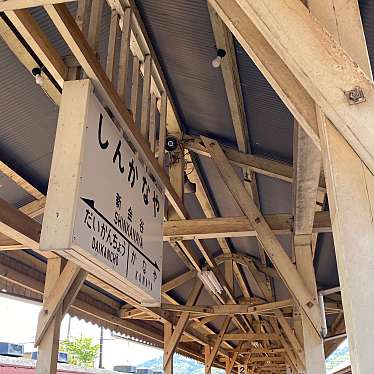 実際訪問したユーザーが直接撮影して投稿した金谷東駅（代表）新金谷駅 (大井川鐵道大井川本線)の写真