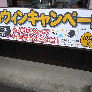 実際訪問したユーザーが直接撮影して投稿した倉賀野町ラーメン専門店おおぎやラーメン 倉賀野店の写真