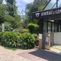 実際訪問したユーザーが直接撮影して投稿した西蒲田公園西蒲田公園の写真