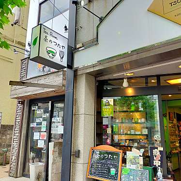 Elilyさんが投稿した高田馬場日本茶専門店のお店茶のつたや/チャノツタヤの写真