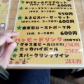 実際訪問したユーザーが直接撮影して投稿した上井草イタリアン串焼と手造料理トラットリ家 えるビスの写真