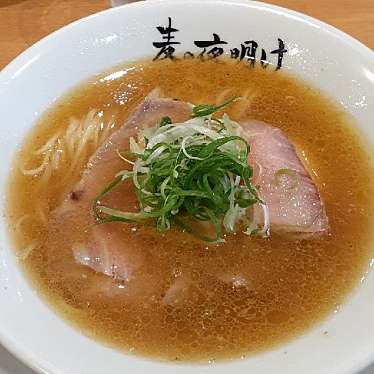 なついるかさんが投稿した西七条掛越町ラーメン専門店のお店麦の夜明け/ムギノヨアケの写真